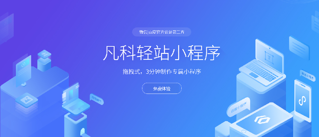 小程序開發視頻教程(小程序開發視頻教程免費)