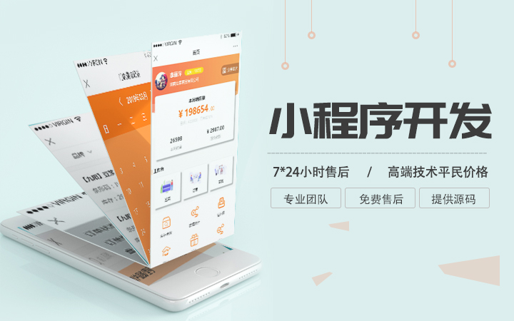 永安小程序開發(fā)制作團(tuán)隊(duì)(永安小程序開發(fā)制作團(tuán)隊(duì)介紹)