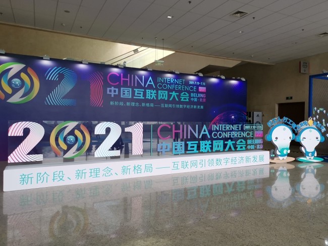 中國互聯(lián)網(wǎng)新聞中心是什么機構(gòu)的(中國互聯(lián)網(wǎng)新聞中心是什么機構(gòu)的主管部門)