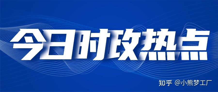 互聯網熱點新聞2021(2021年互聯網熱點事件)