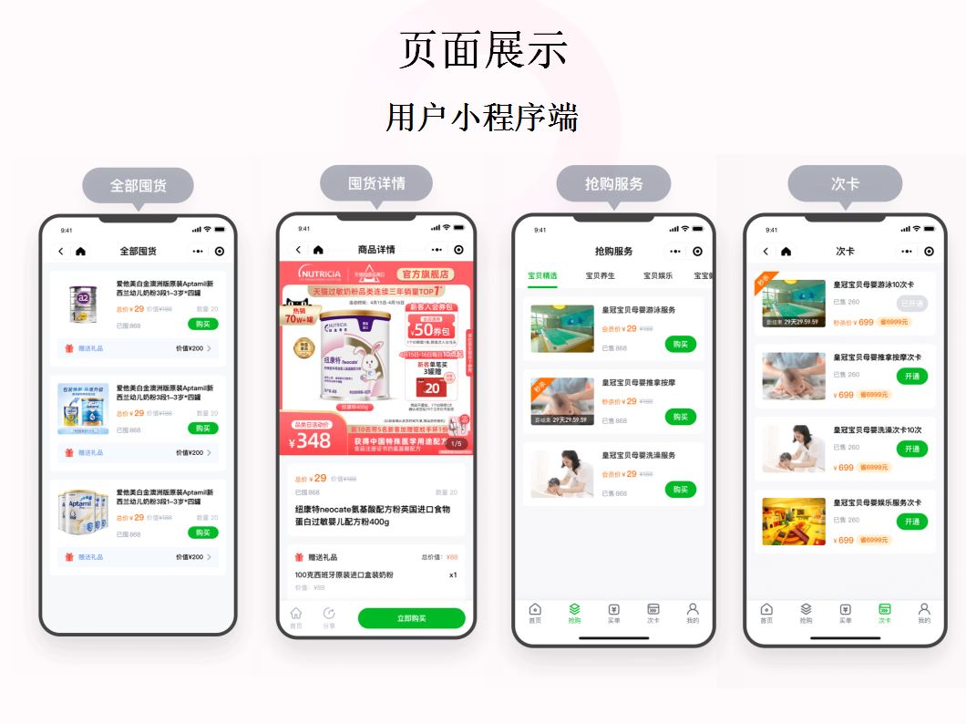 委托開發小程序協議(簽署小程序開發合同需要注意)