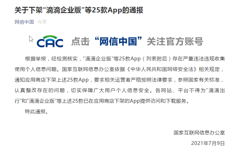 關于互聯網公司的新聞標題(關于互聯網公司的新聞標題有哪些)