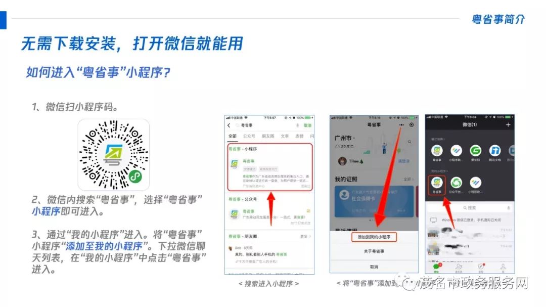 茂名小程序開發(fā)企業(yè)推薦(茂名小程序開發(fā)企業(yè)推薦信息)