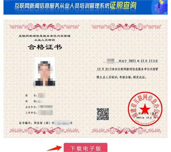 互聯網信息新聞許可證辦理(互聯網信息新聞許可證辦理流程)