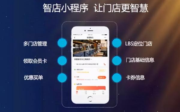 商鋪小程序免費(fèi)開(kāi)發(fā)(商鋪小程序免費(fèi)開(kāi)發(fā)軟件)