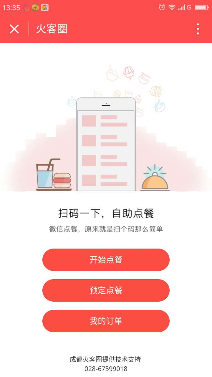 成都餐飲小程序開發服務(成都餐飲小程序開發服務公司)