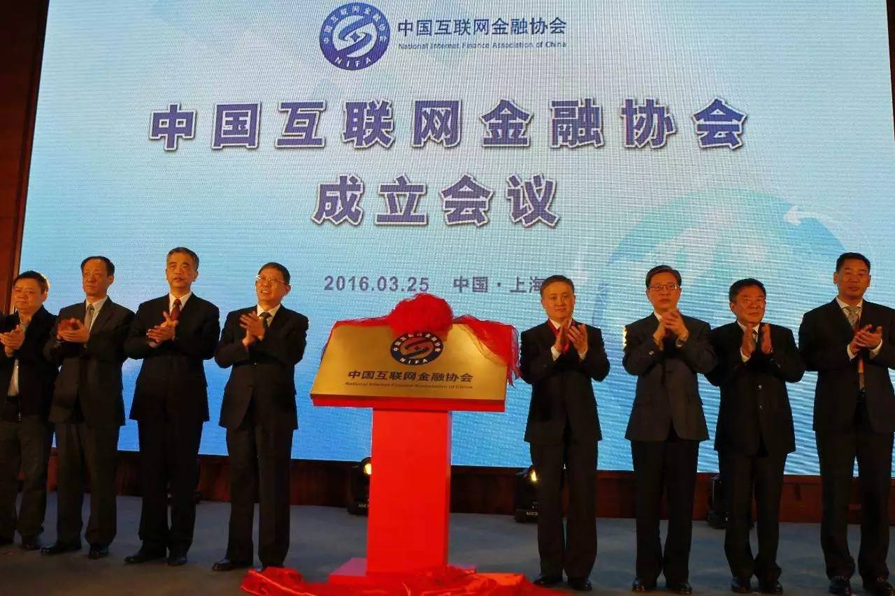 中國互聯(lián)網(wǎng)金融協(xié)會新聞(中國互聯(lián)網(wǎng)金融協(xié)會新聞發(fā)布會)