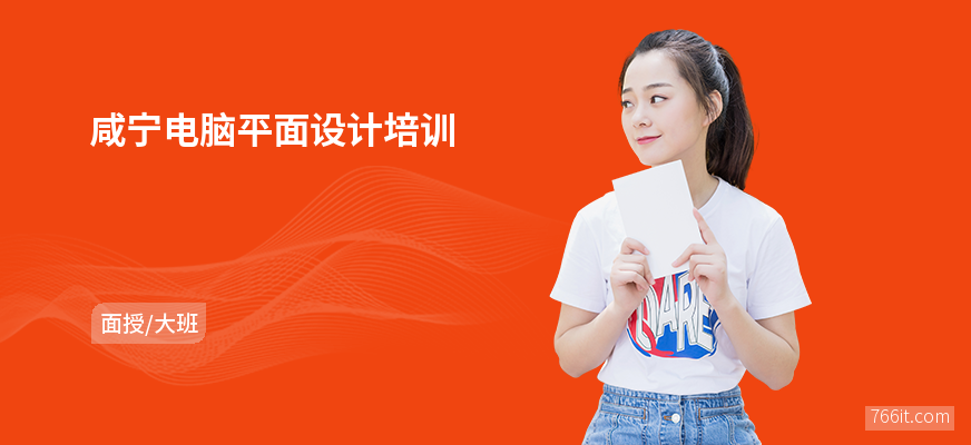 福州網站建設美工培訓學校(福州網站建設美工培訓學校招聘)