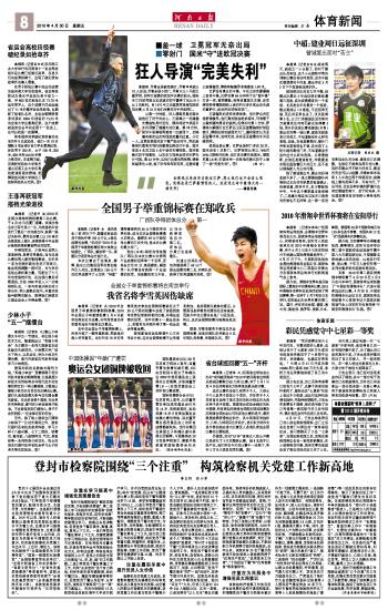 互聯網體育新聞(互聯網體育新聞app)