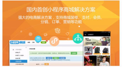 佛山電子小程序開發(fā)搭建(佛山小程序開發(fā),微信小程序制作,佛山本地設(shè)計(jì)小程序)