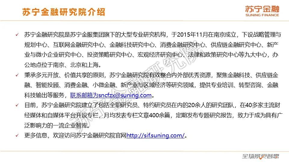 澎湃新聞互聯網金融(互聯網金融最新新聞頭條)