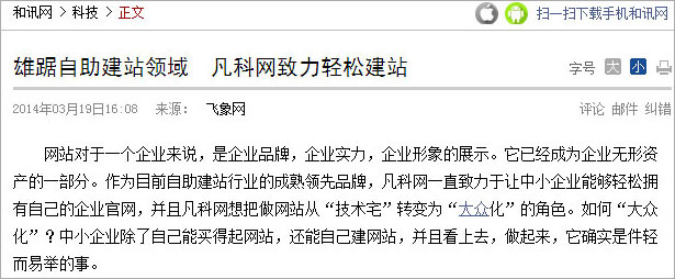 湖北媒體網(wǎng)站建設(shè)單價(jià)(湖北網(wǎng)站建設(shè)開發(fā)有限公司)