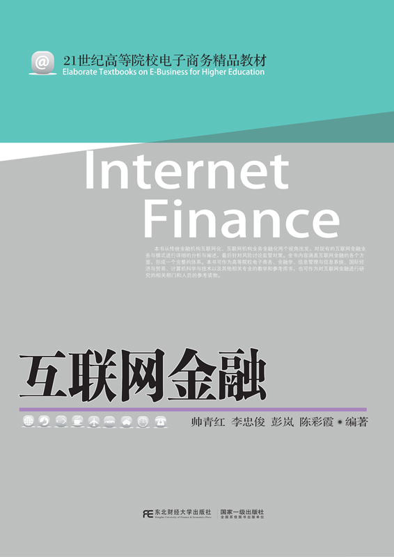 互聯(lián)網(wǎng)金融業(yè)的新聞(看互聯(lián)網(wǎng)金融方面的新聞)