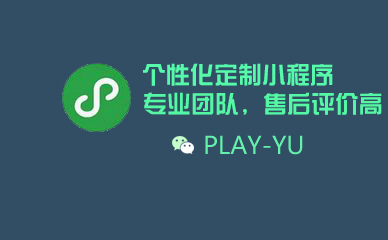 福州小程序開發(fā)公司哪家好(福州小程序開發(fā)公司哪家好一點(diǎn))