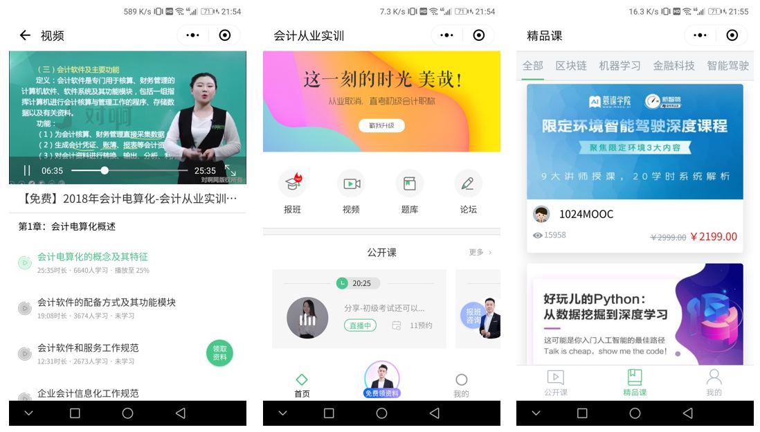 臺州教育小程序開發(杭州教育小程序系統開發)