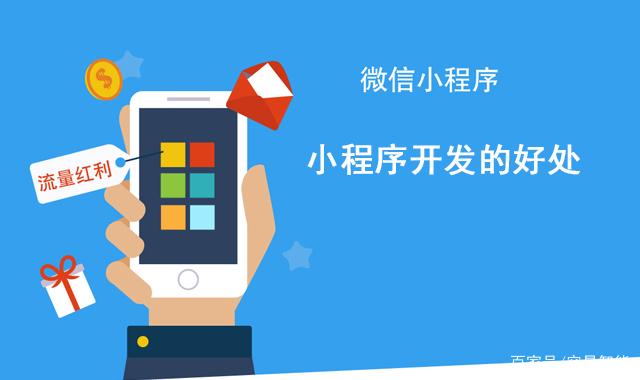 開發(fā)小程序如何發(fā)版(微信小程序開發(fā)怎么發(fā)布)