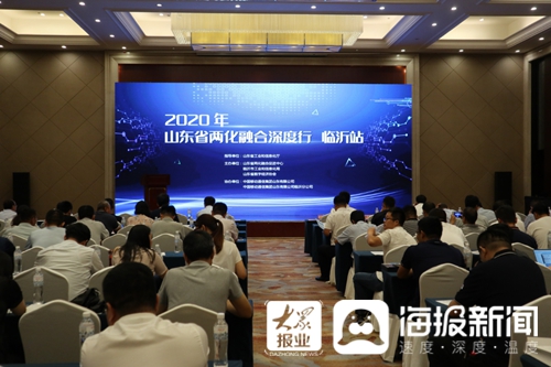 臨沂互聯網公司新聞(臨沂市互聯網行業聯合會)