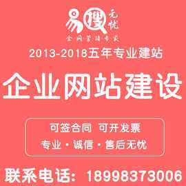 山東定制網(wǎng)站建設(shè)推廣(山東定制網(wǎng)站建設(shè)推廣公司)