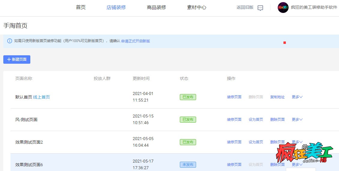天貓購物小程序開發(天貓購物小程序開發流程)