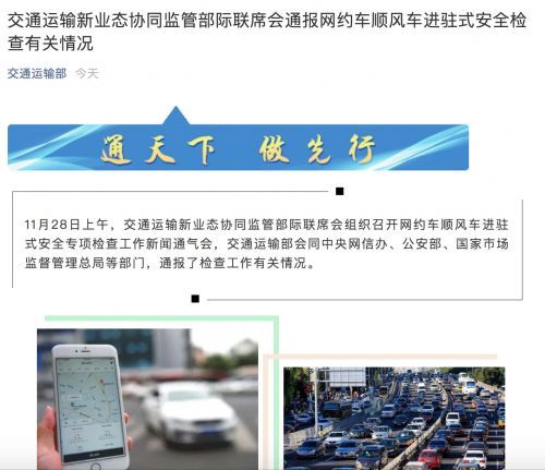 順風車互聯網最新消息新聞(順風車互聯網最新消息新聞報道)