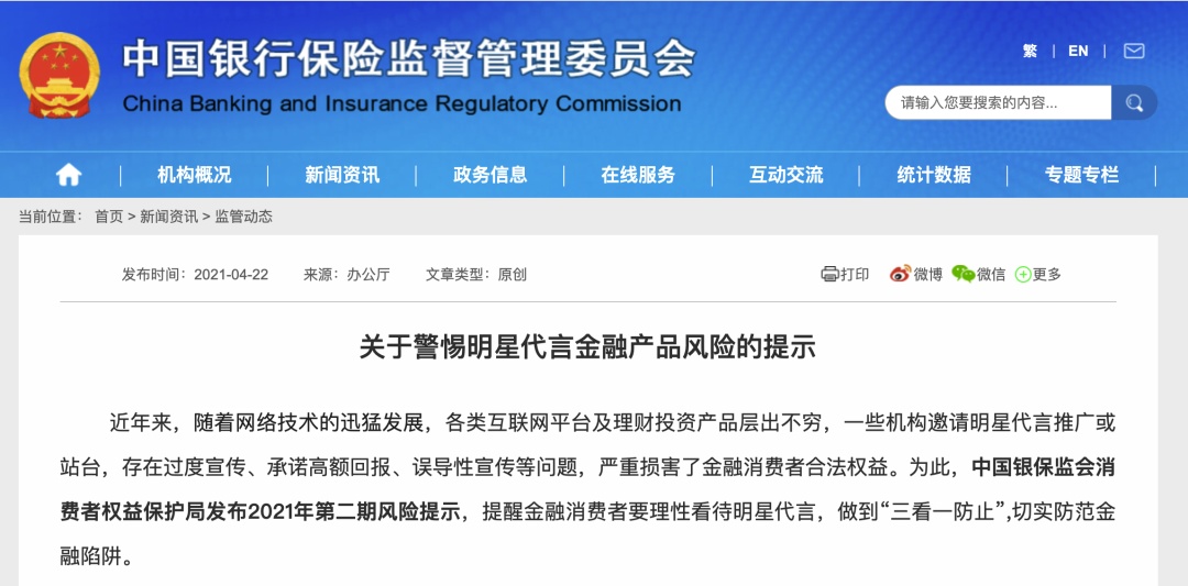 互聯網理財產品新聞(互聯網理財產品新聞稿件)