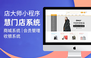 海口多門店小程序開發(海口多門店小程序開發招聘)