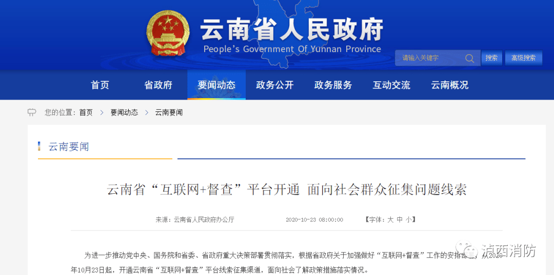 互聯(lián)網(wǎng)督查廣西最新消息(互聯(lián)網(wǎng)督查廣西最新消息通知)