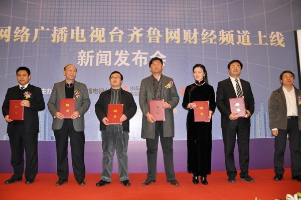 關(guān)于濟(jì)南中國互聯(lián)網(wǎng)新聞?lì)l道的信息