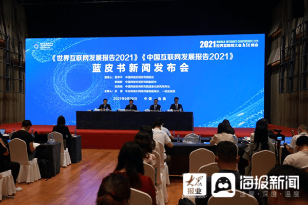 山東關于互聯網的最新新聞(山東關于互聯網的最新新聞事件)