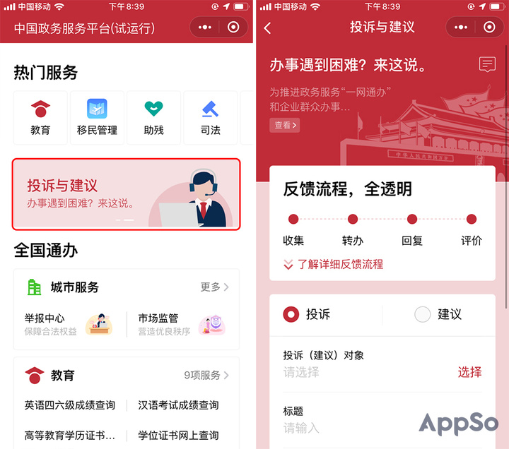 如何開發政府小程序(如何開發政府小程序平臺)