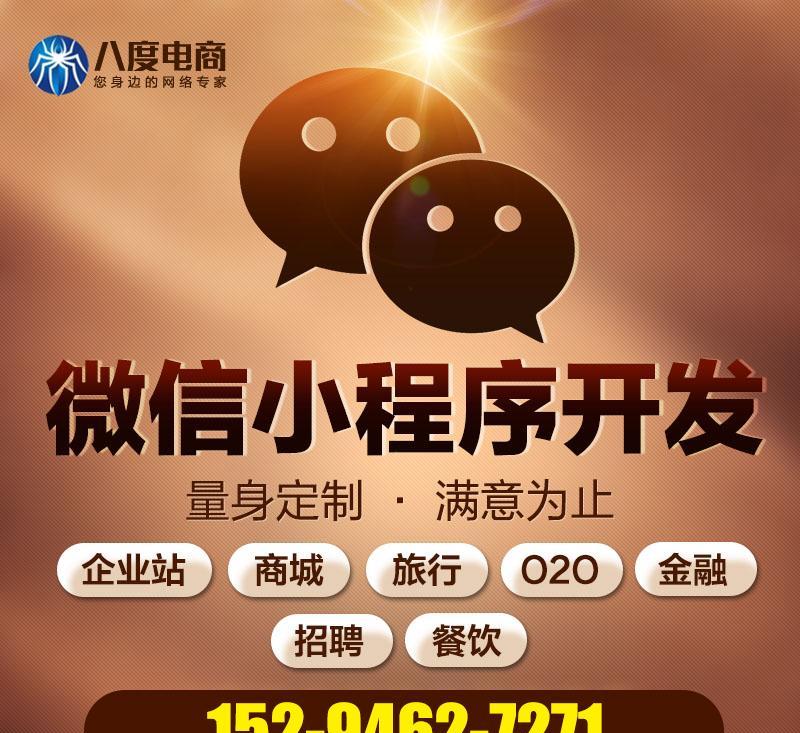 麗水企業小程序培訓開發(麗水企業小程序培訓開發中心)