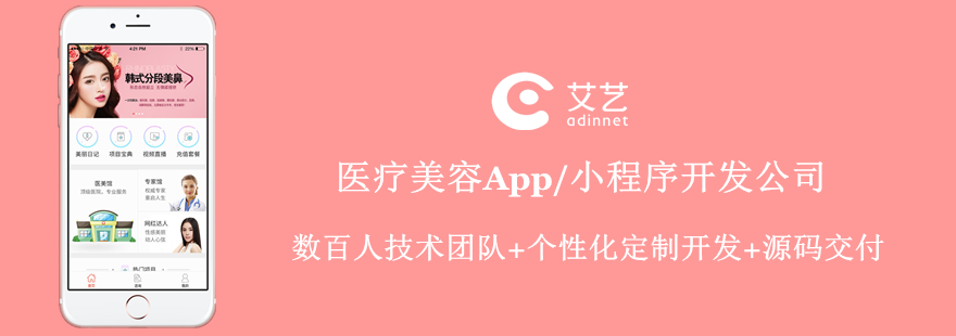 ?？诿廊菪〕绦蜷_發托管(海口美容小程序開發托管中心)