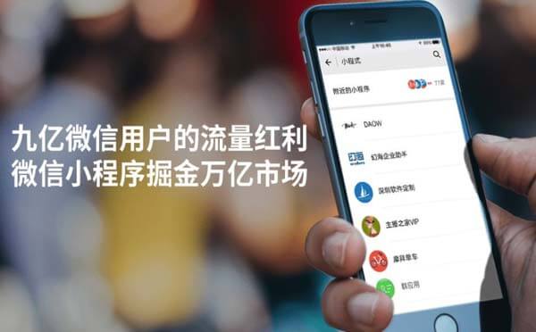 貴州資訊小程序開發概況(貴州資訊小程序開發概況介紹)