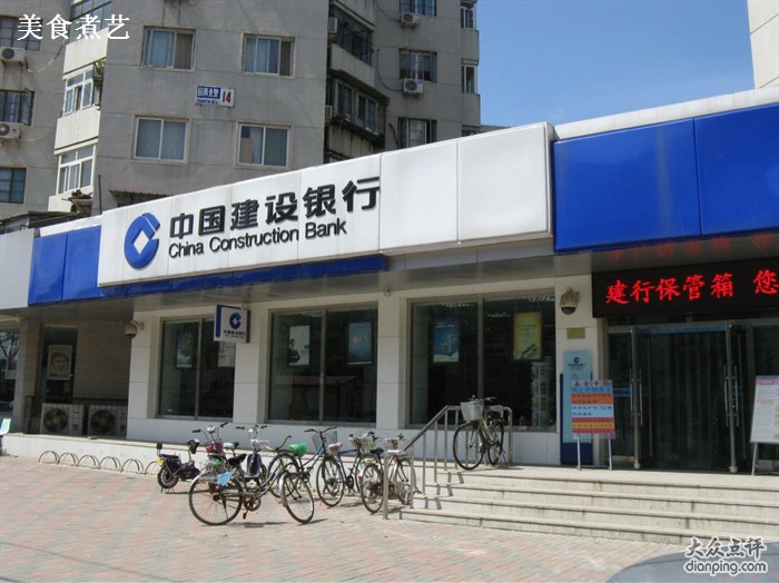 建設銀行總行網站(建設銀行總行網站官網)