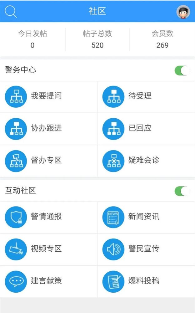公安開發防疫小程序方案(公安開發防疫小程序方案設計)