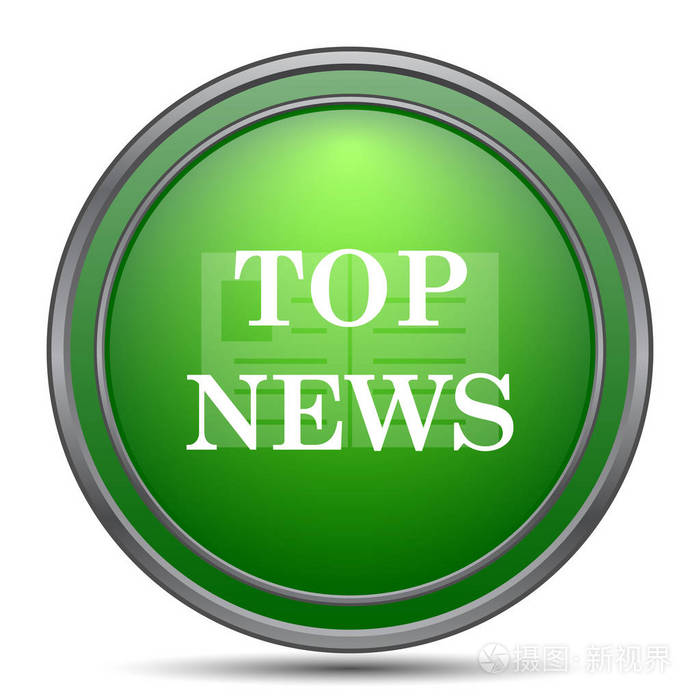 互聯(lián)網(wǎng)新聞圖標(biāo)是什么(互聯(lián)網(wǎng)新聞圖標(biāo)是什么意思)