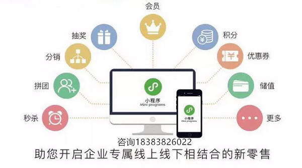 營銷小程序開發哪家好(營銷小程序開發哪家好做)