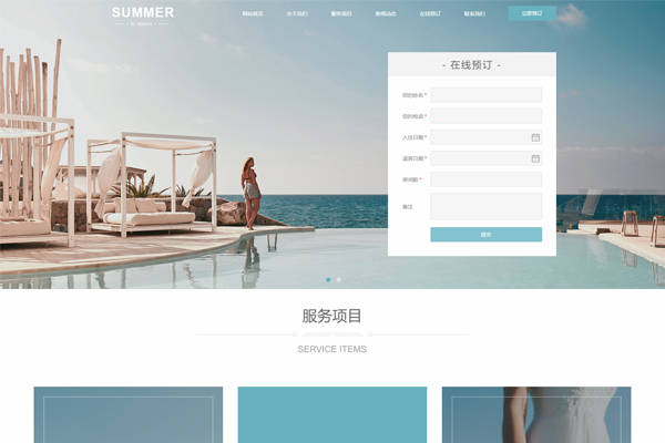 酒店網(wǎng)站建設布局(酒店網(wǎng)站建設布局圖)