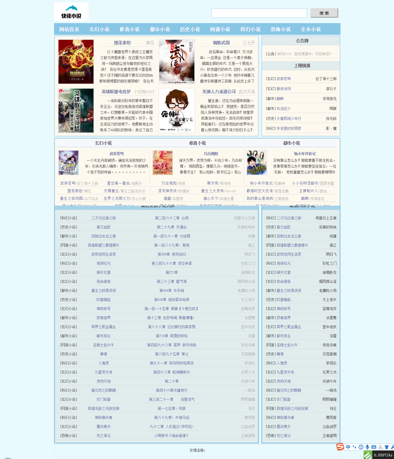 原創小說網站建設(原創小說網站建設方案)