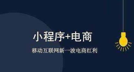 濟南商城小程序開發(fā)外包(濟南app商城開發(fā)多少錢)