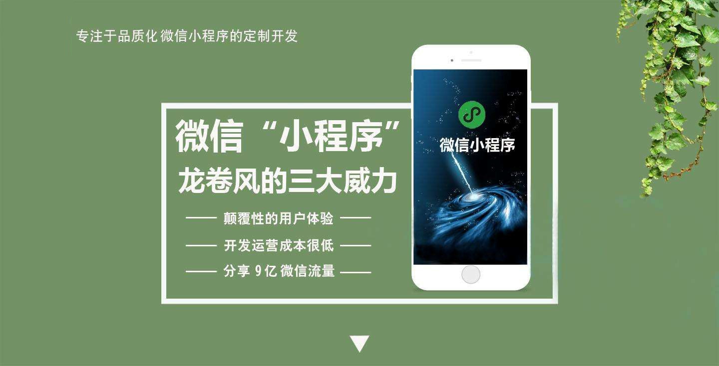 佛山小程序開發(fā)攻略電話(佛山小程序開發(fā),微信小程序制作,佛山本地設計小程序)