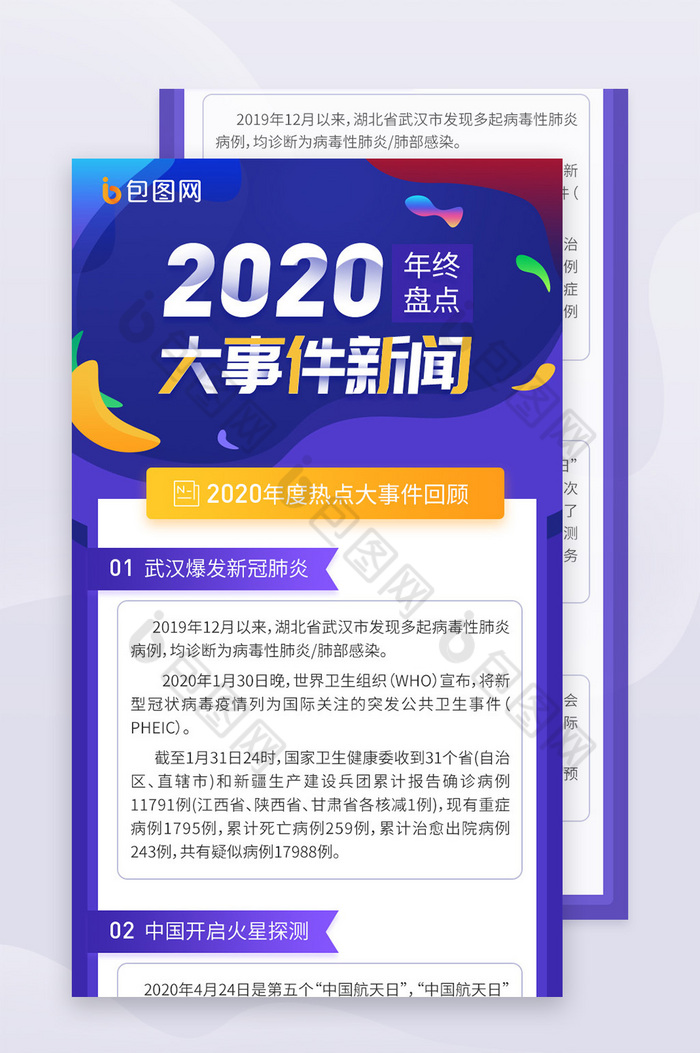 2020互聯(lián)網(wǎng)大新聞(2020年最近互聯(lián)網(wǎng)發(fā)生的大事)