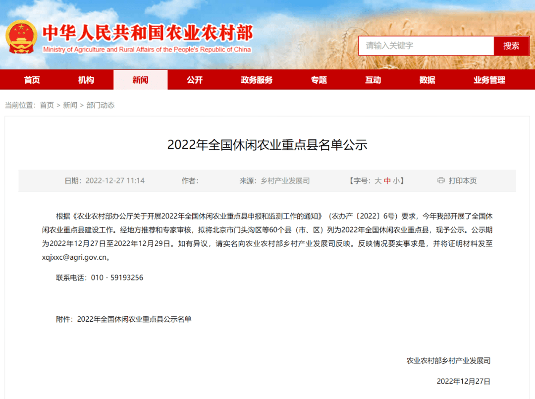 慈溪農村小程序開發(慈溪農村小程序開發公司)