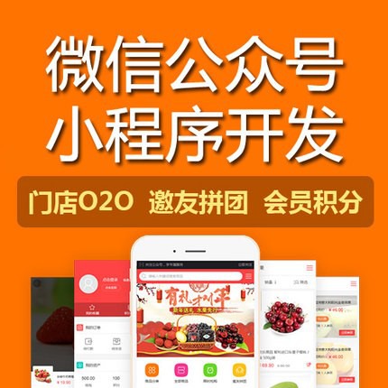 宜昌小程序服務(wù)開(kāi)發(fā)(宜昌小程序服務(wù)開(kāi)發(fā)招聘)