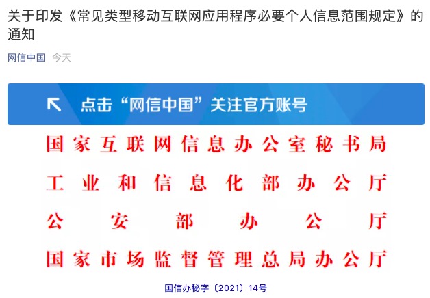 互聯網監管新疆最新消息(互聯網監管新疆最新消息公布)