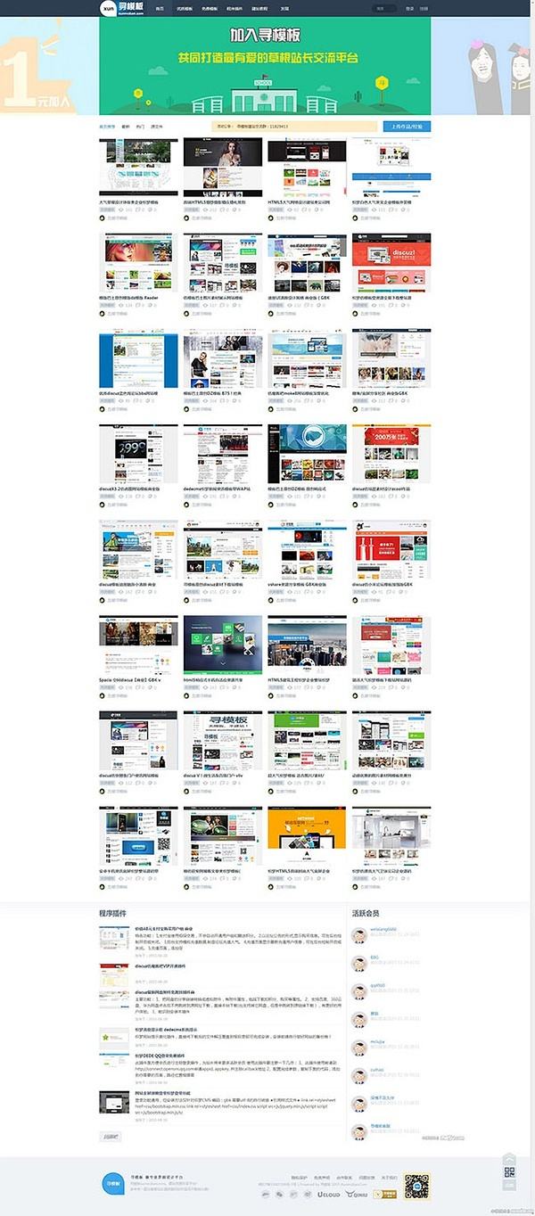 陜西網站建設模板(陜西企業公司網站建設)