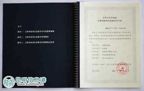 百家號互聯(lián)網(wǎng)新聞許可證(百家號互聯(lián)網(wǎng)新聞許可證怎么辦理)