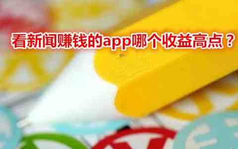 互聯網巨頭看新聞賺錢(互聯網巨頭看新聞賺錢嗎)