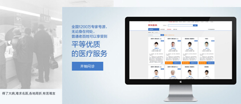 互聯(lián)網(wǎng)看病新聞評論怎么寫(互聯(lián)網(wǎng)看病新聞評論怎么寫好)