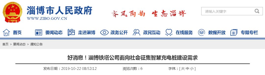 淄博網站建設收益(淄博網站營銷與推廣)